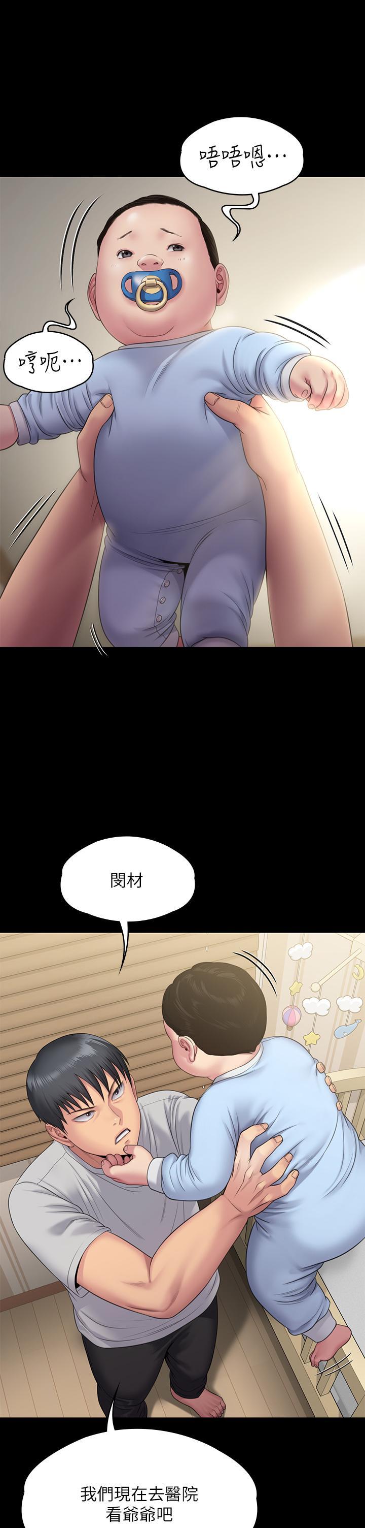 傀儡(俏女儿)，第256話-淫蕩的公公與媳婦，第 51 页