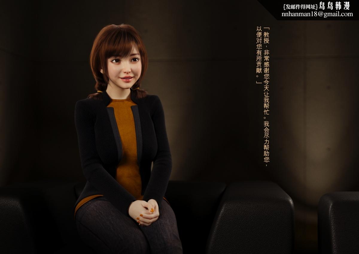 [3D]性器責め絶頂実験イキ地獄，上部，第 5 页