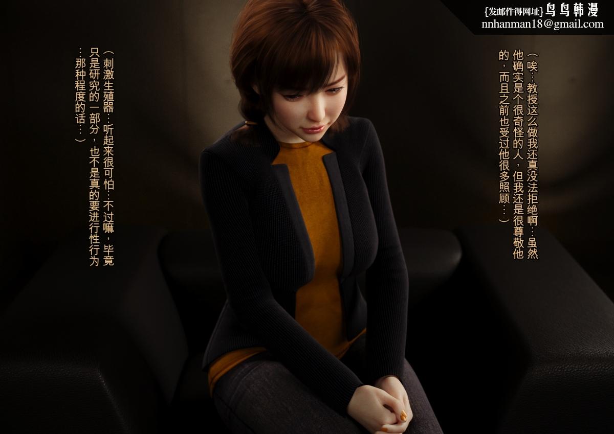 [3D]性器責め絶頂実験イキ地獄，上部，第 11 页