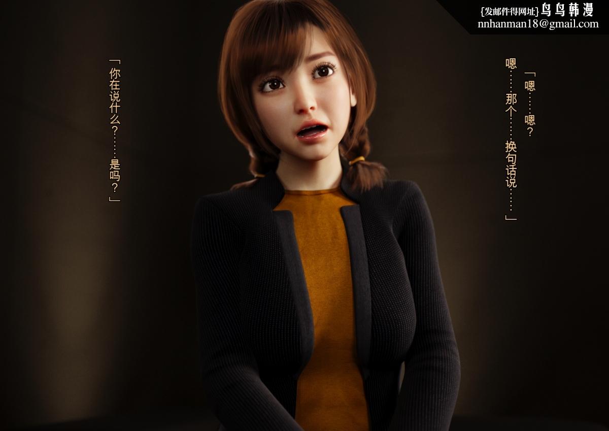 [3D]性器責め絶頂実験イキ地獄，上部，第 8 页