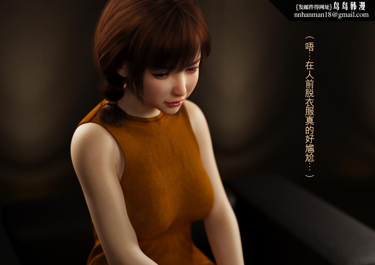 [3D]性器責め絶頂実験イキ地獄，上部，第 15 页