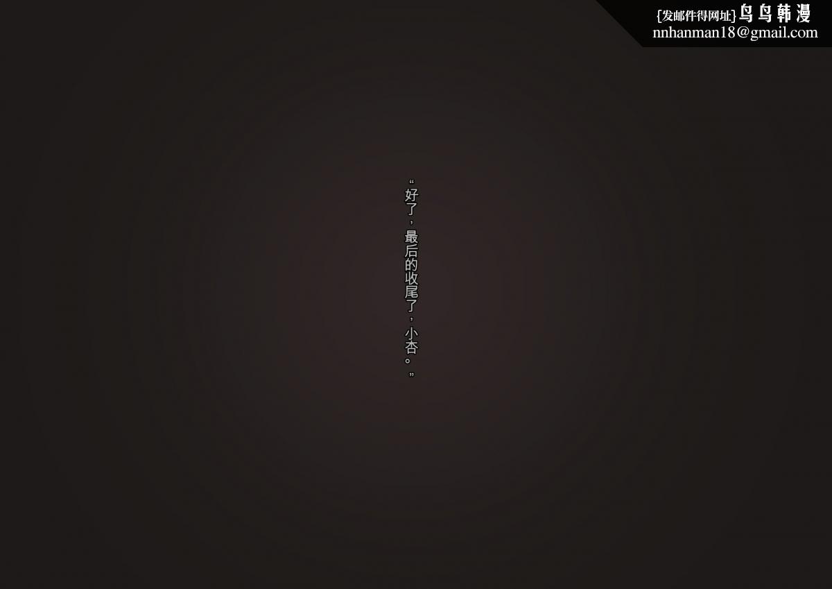 [3D]性器責め絶頂実験イキ地獄，下部，第 65 页