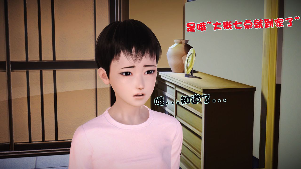 [3D]性母，第01話，第 44 页