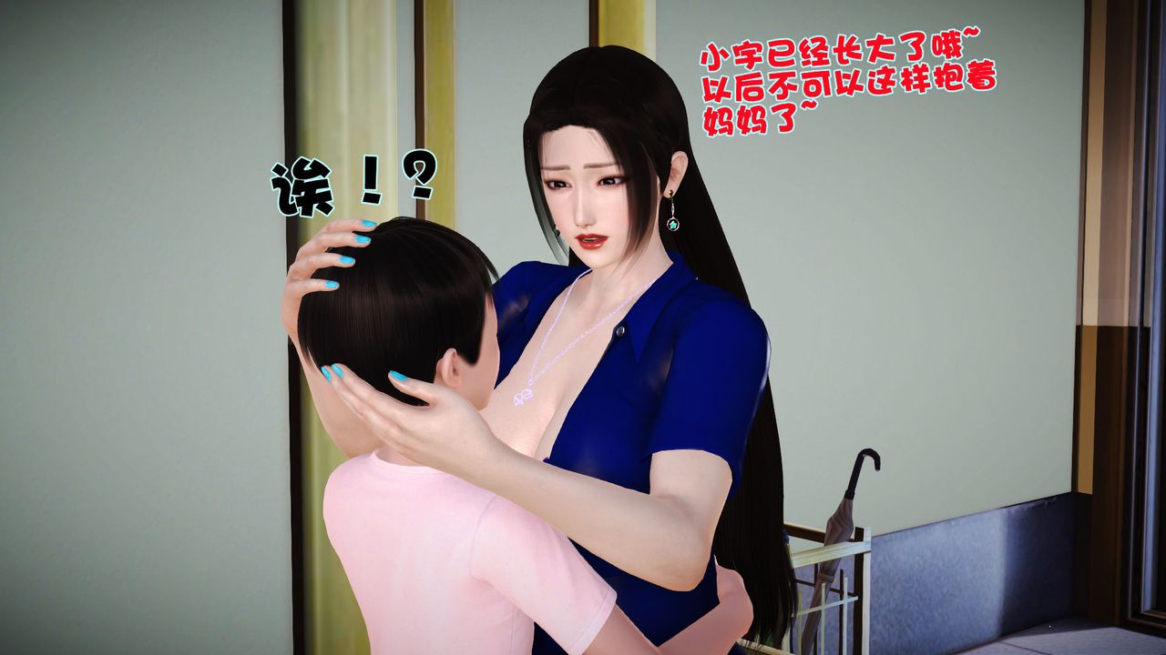 [3D]性母，第01話，第 40 页