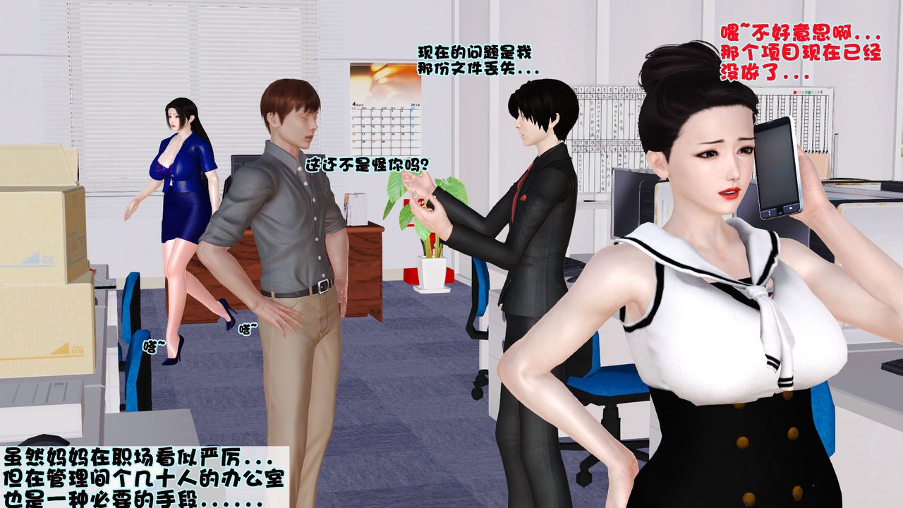 [3D]性母，第01話，第 21 页