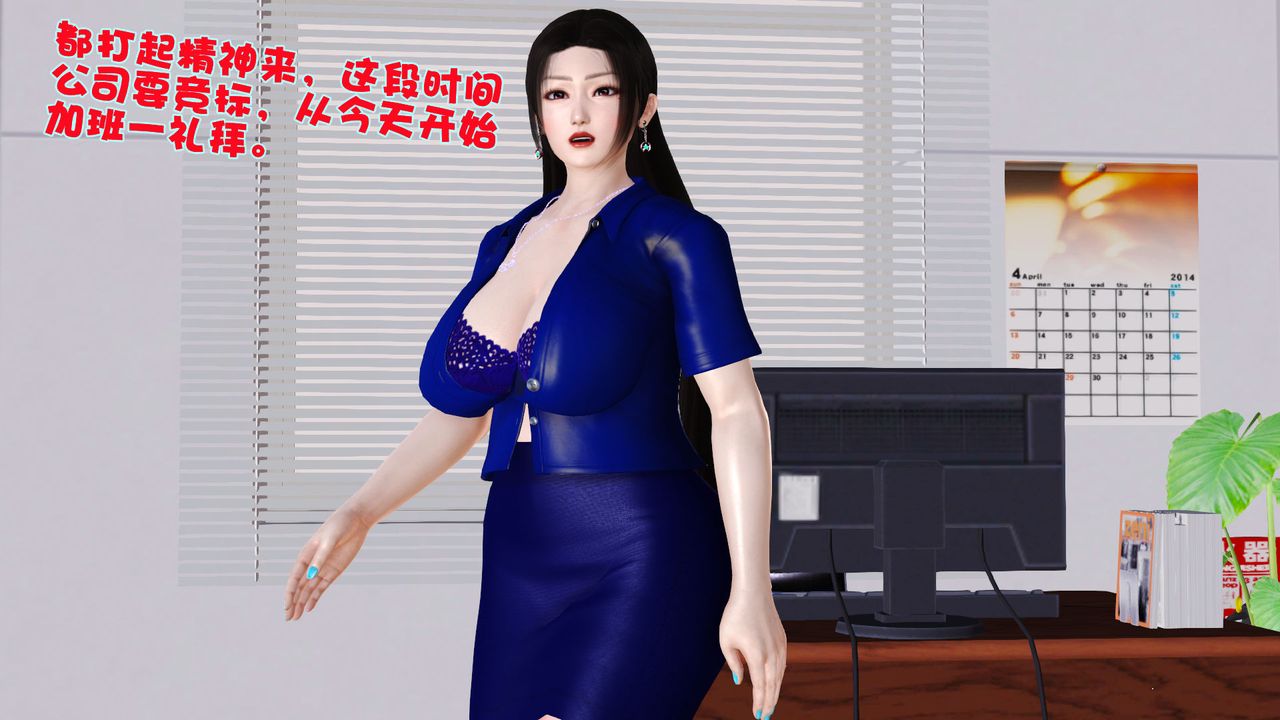 [3D]性母，第01話，第 22 页
