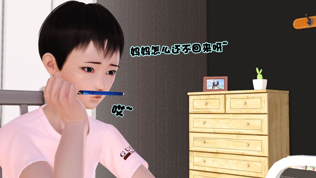 [3D]性母，第01話，第 15 页