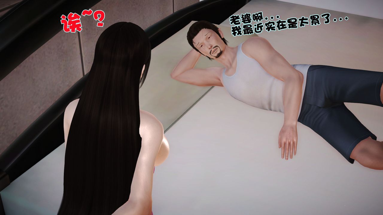 [3D]性母，第02話，第 21 页