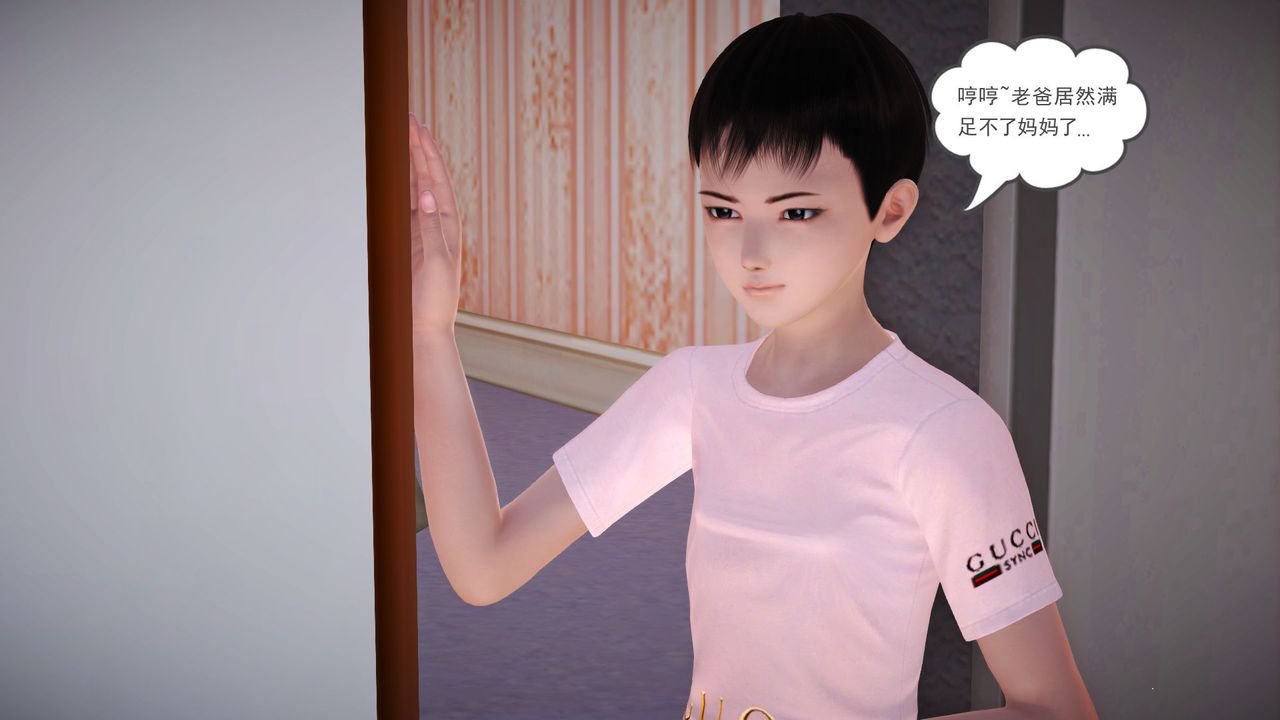 [3D]性母，第03話，第 12 页