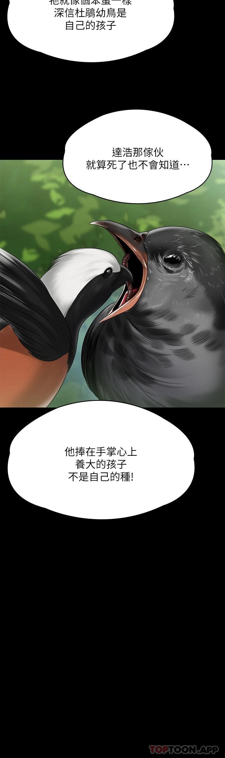 傀儡(俏女儿)，第257話-爸，你要不要喝我的母奶，第 34 页