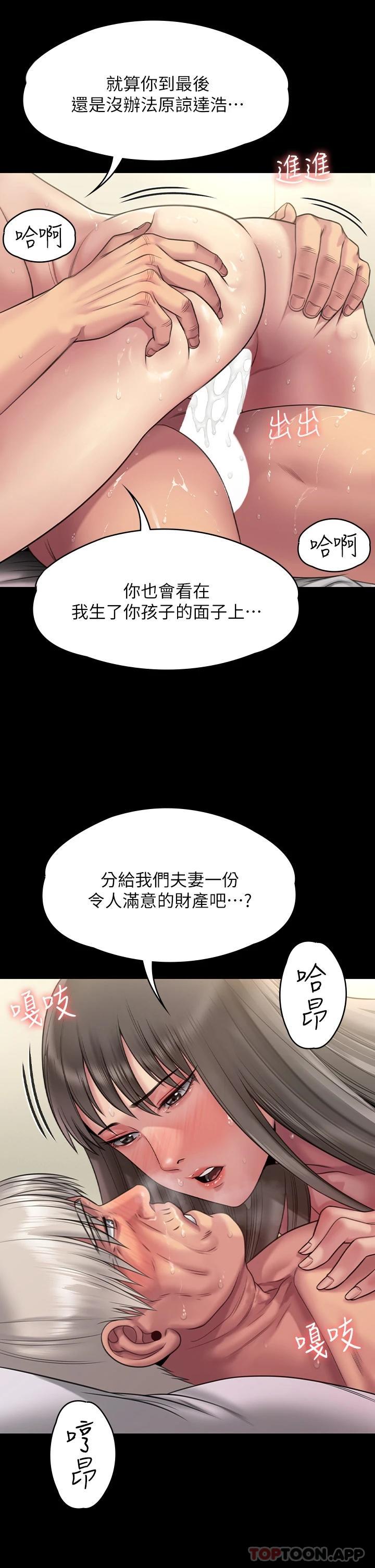 傀儡(俏女儿)，第257話-爸，你要不要喝我的母奶，第 58 页