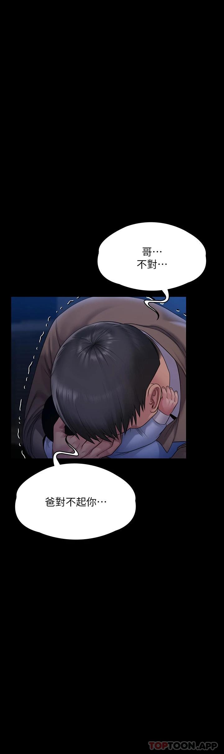 傀儡(俏女儿)，第257話-爸，你要不要喝我的母奶，第 26 页