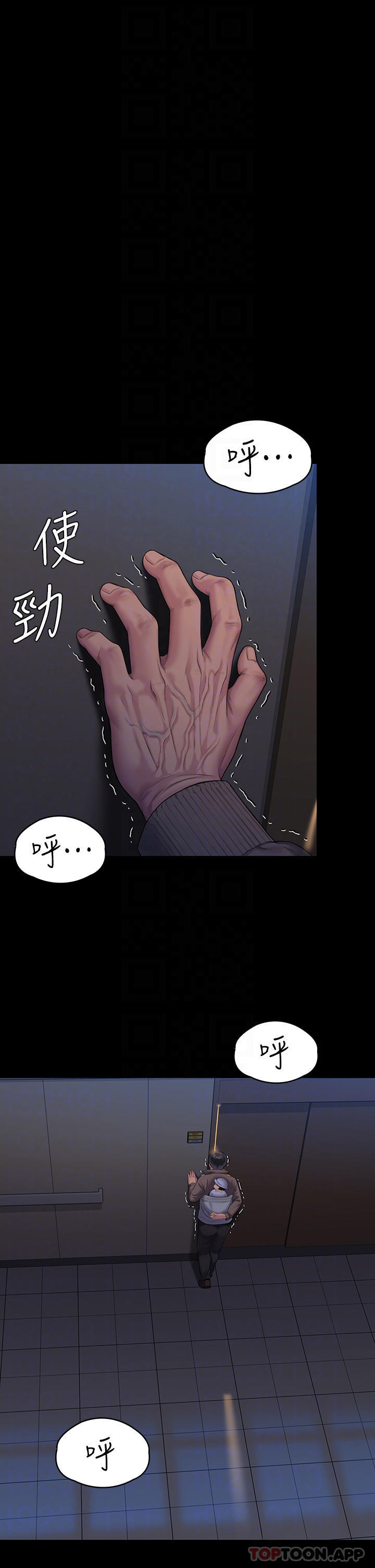 傀儡(俏女儿)，第257話-爸，你要不要喝我的母奶，第 7 页