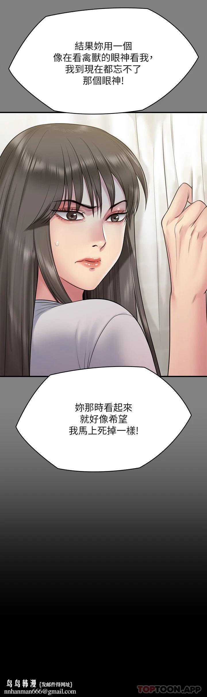 傀儡(俏女儿)，第257話-爸，你要不要喝我的母奶，第 39 页