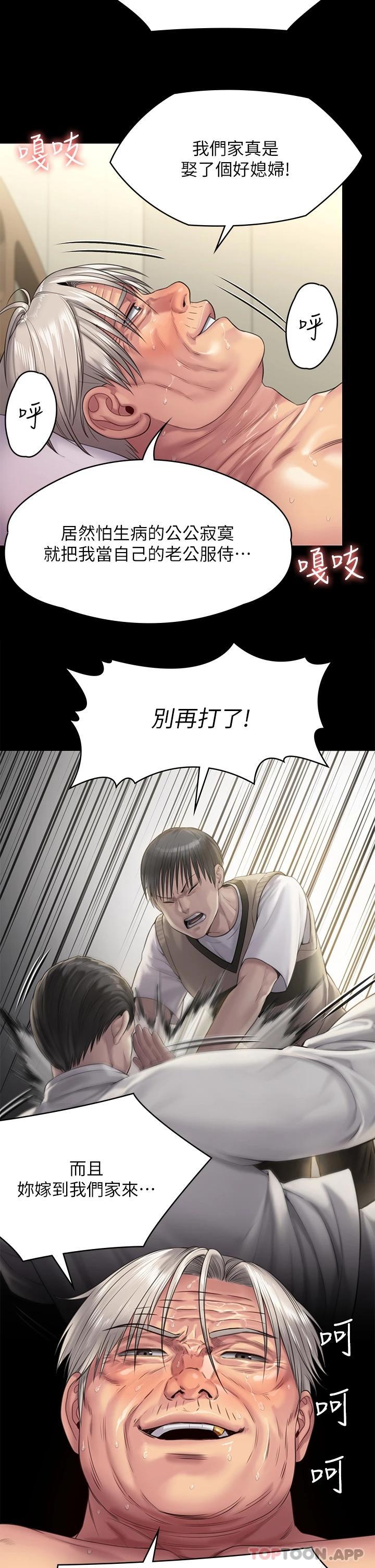 傀儡(俏女儿)，第257話-爸，你要不要喝我的母奶，第 31 页