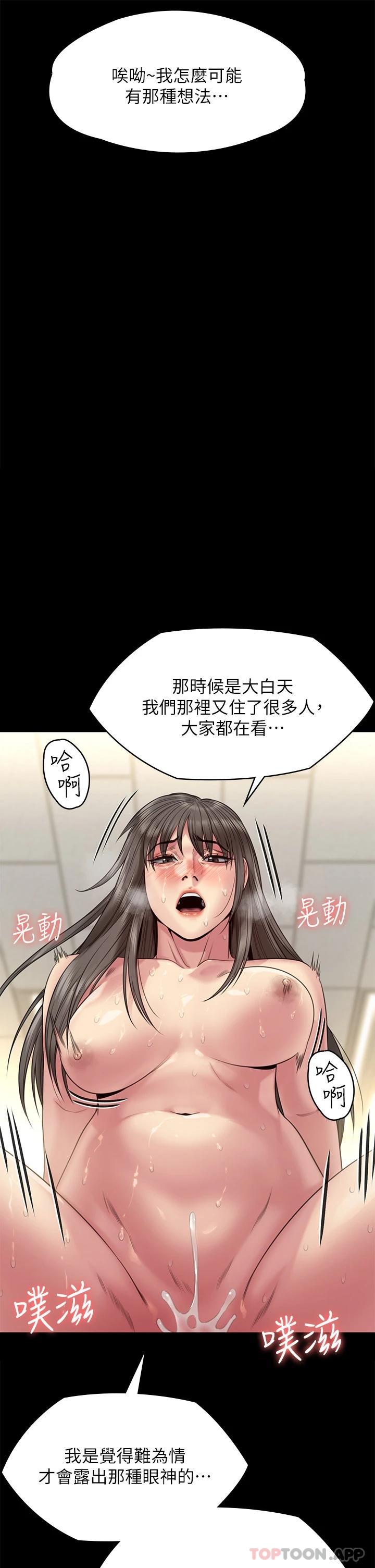 傀儡(俏女儿)，第257話-爸，你要不要喝我的母奶，第 40 页