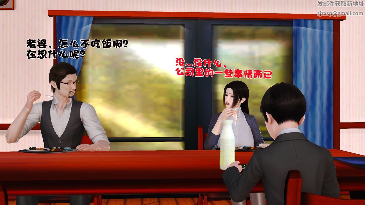 [3D]性母，第05話，第 11 页