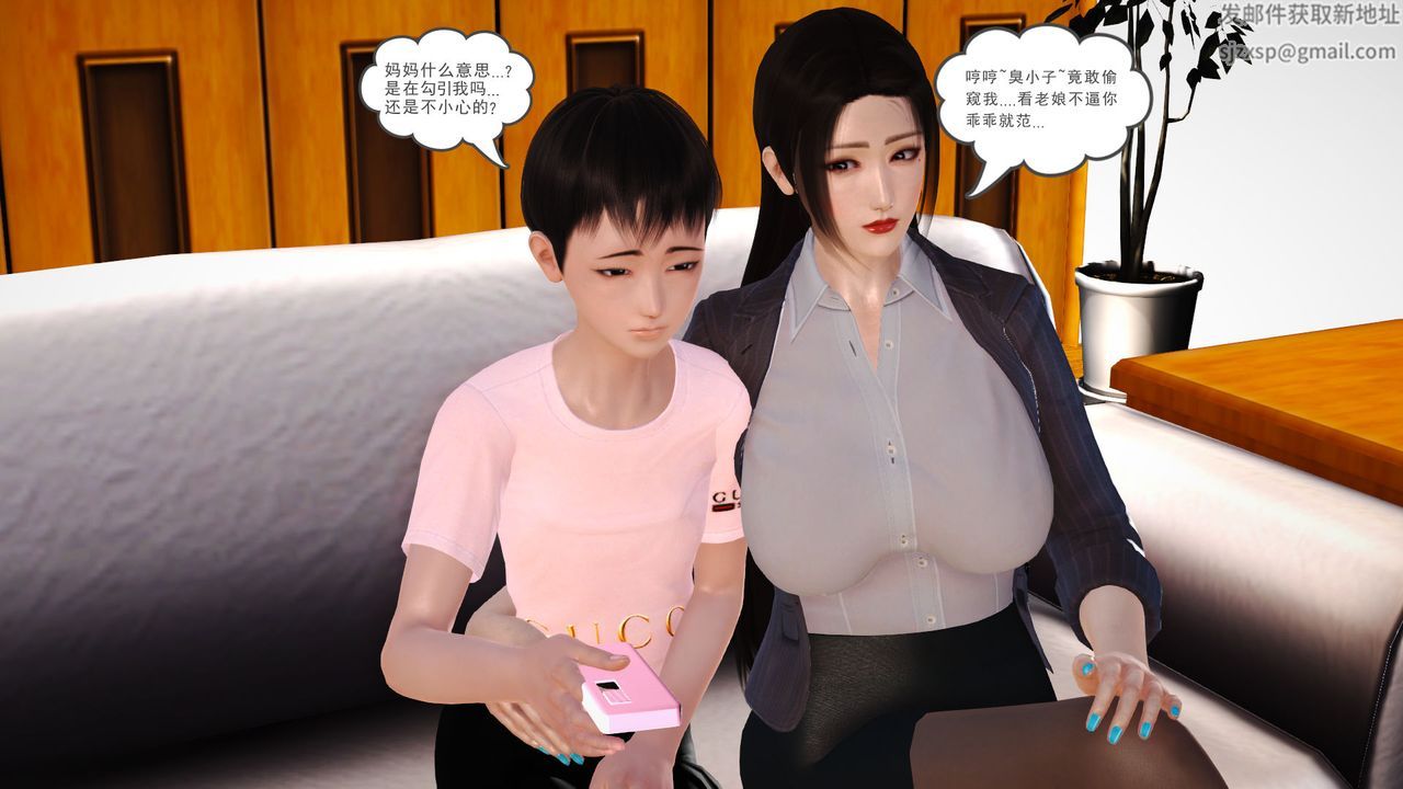 [3D]性母，第05話，第 49 页