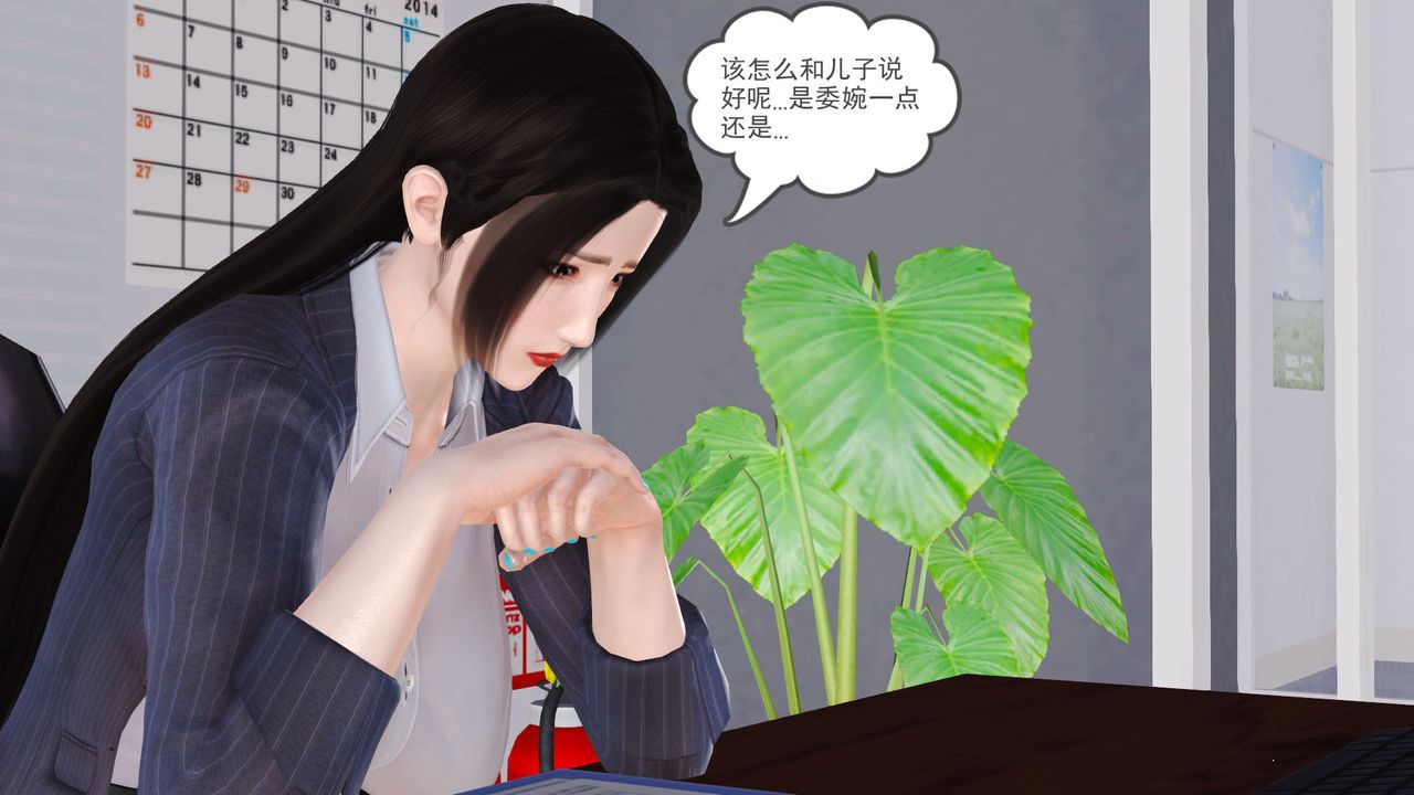 [3D]性母，第05話，第 22 页