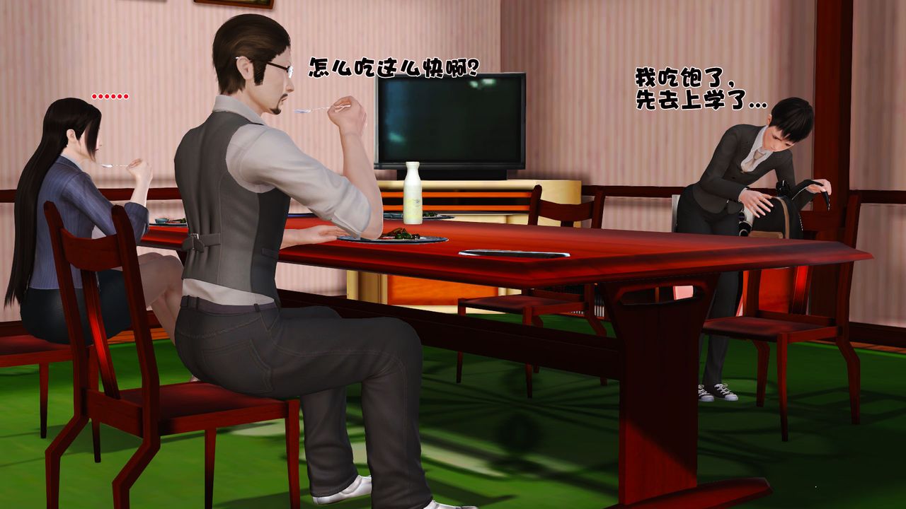 [3D]性母，第05話，第 12 页