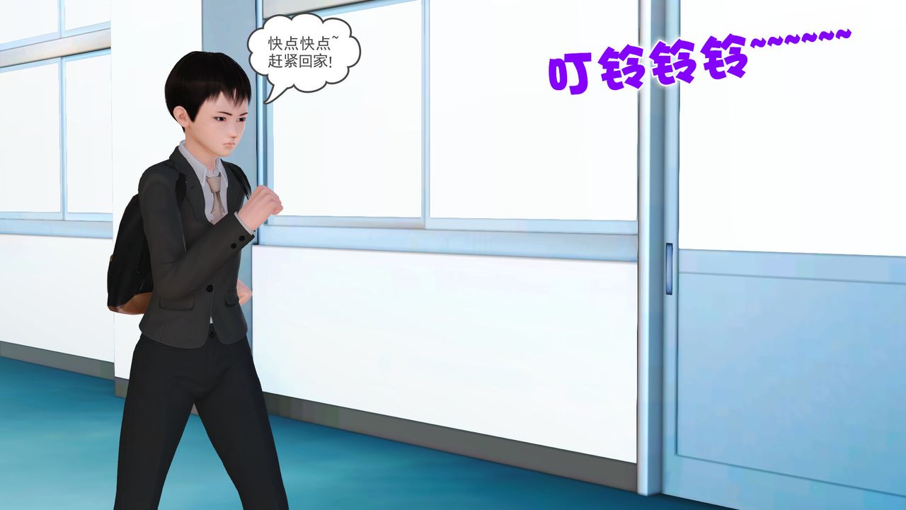[3D]性母，第05話，第 28 页