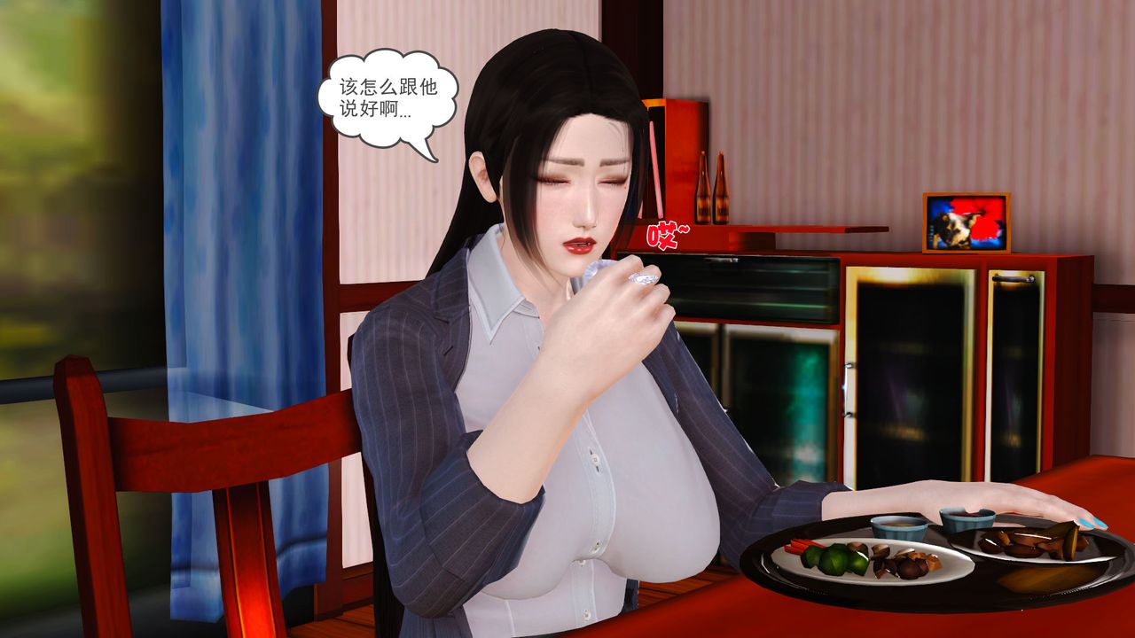 [3D]性母，第05話，第 15 页