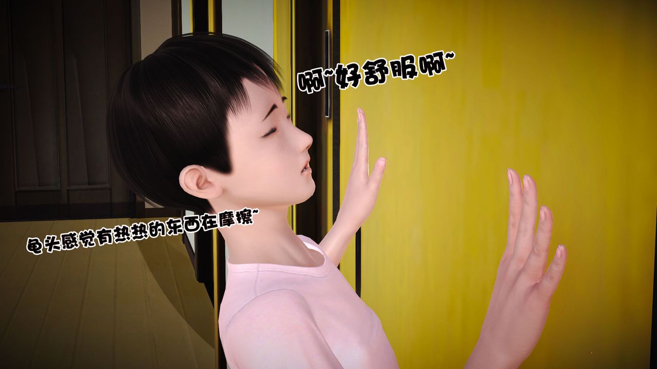 [3D]性母，第06話，第 34 页