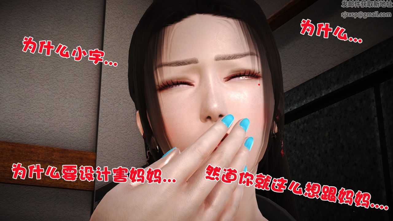 [3D]性母，第06話，第 52 页