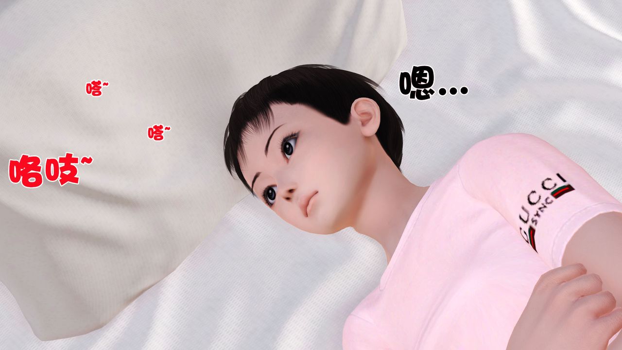 [3D]性母，第06話，第 15 页