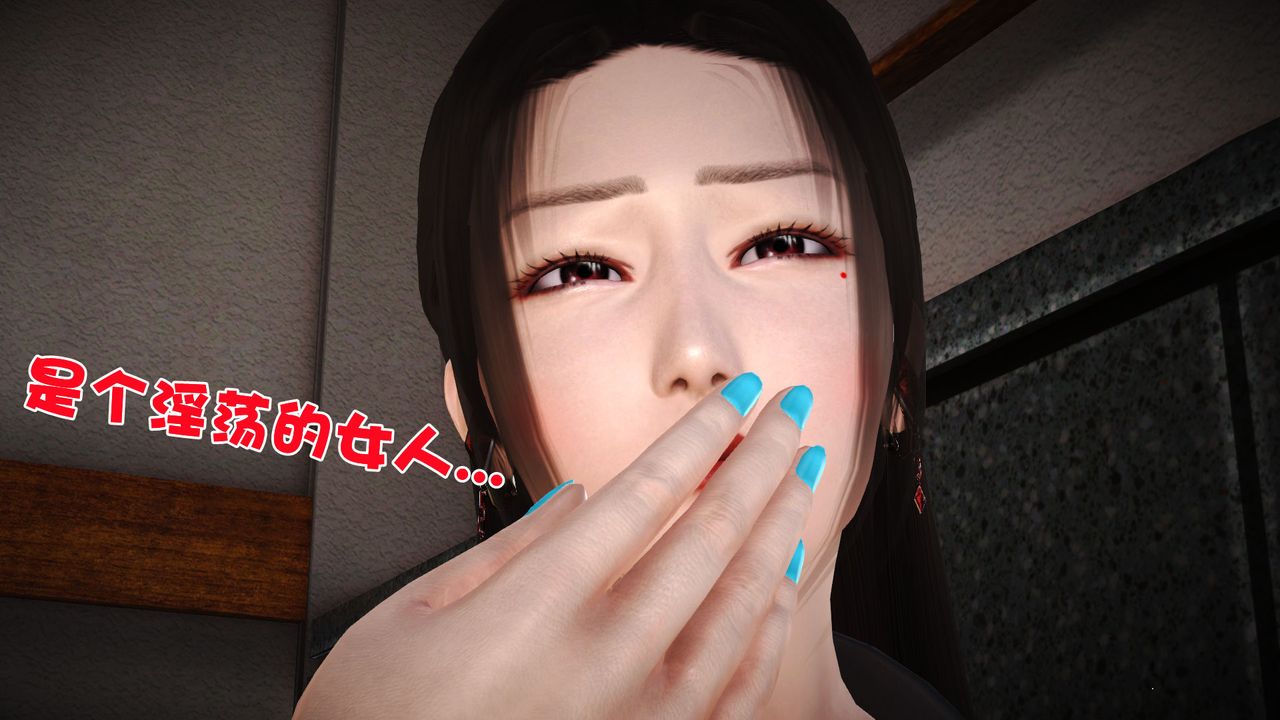 [3D]性母，第06話，第 51 页