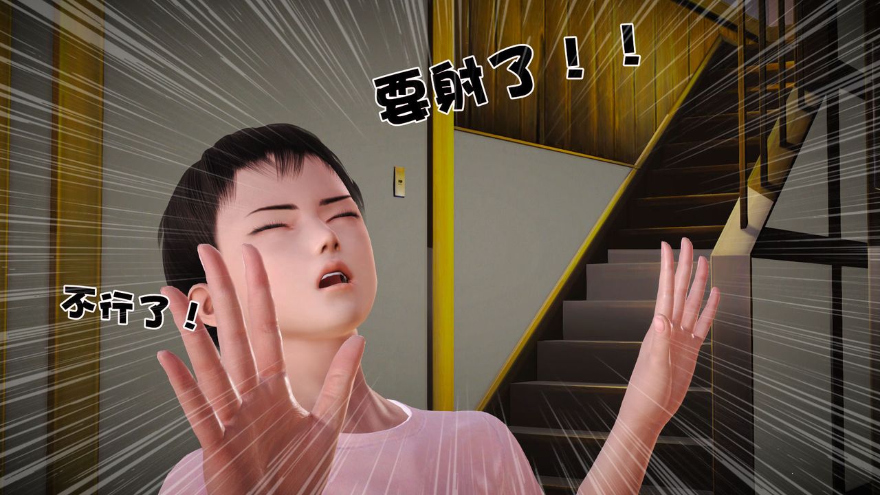 [3D]性母，第07話，第 44 页
