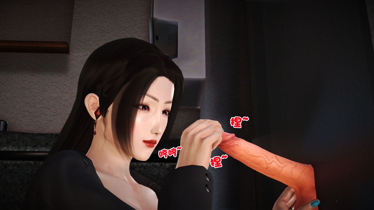 [3D]性母，第07話，第 8 页