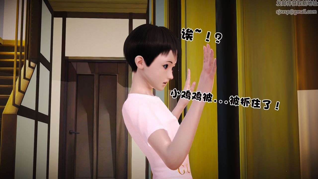 [3D]性母，第07話，第 3 页
