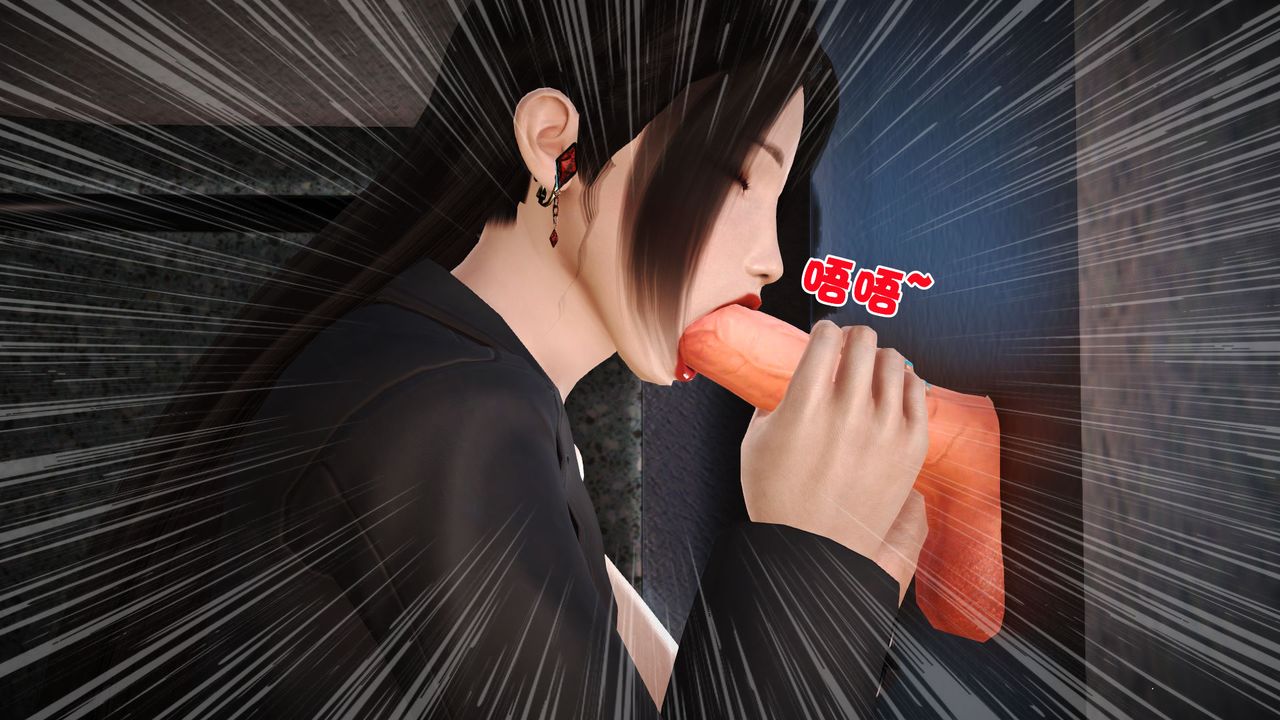 [3D]性母，第07話，第 15 页