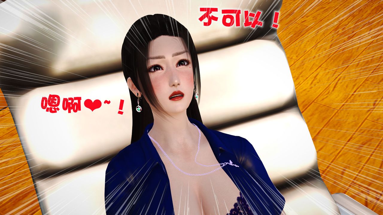 [3D]性母，第09話，第 34 页
