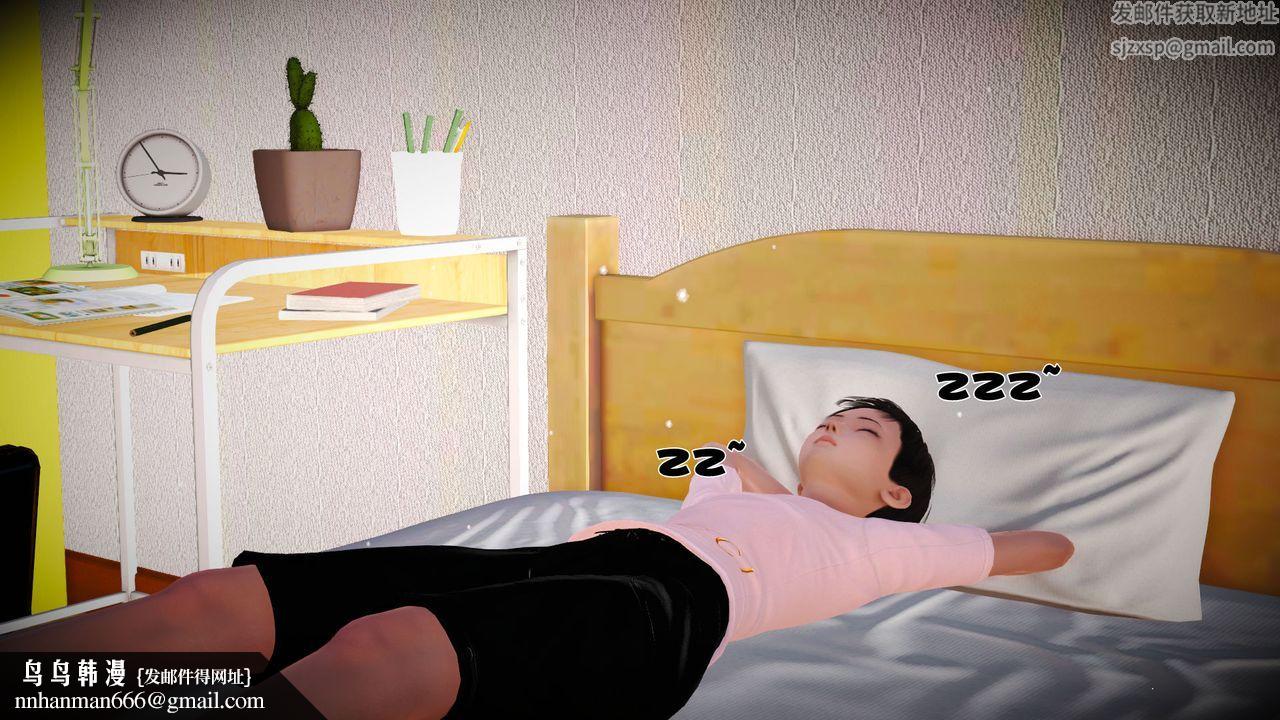 [3D]性母，第09話，第 40 页