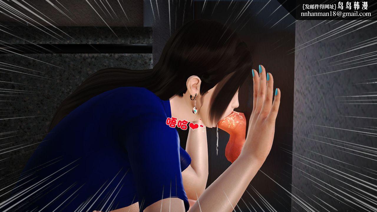 [3D]性母，第10話，第 28 页