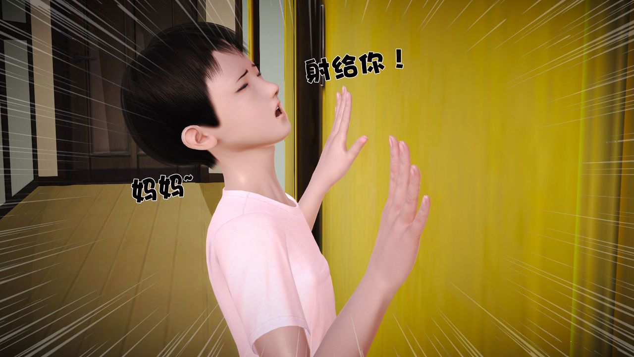 [3D]性母，第11話，第 21 页