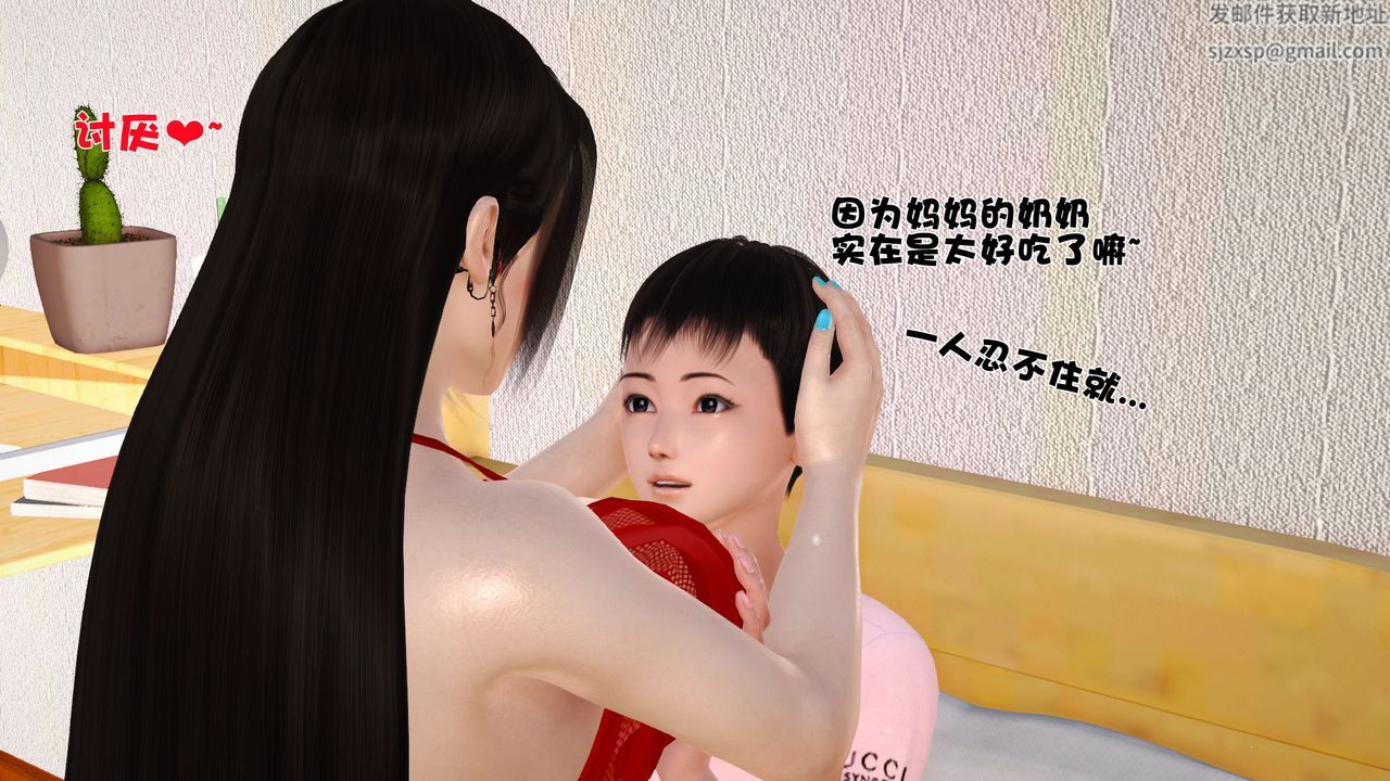 [3D]性母，第12話，第 49 页