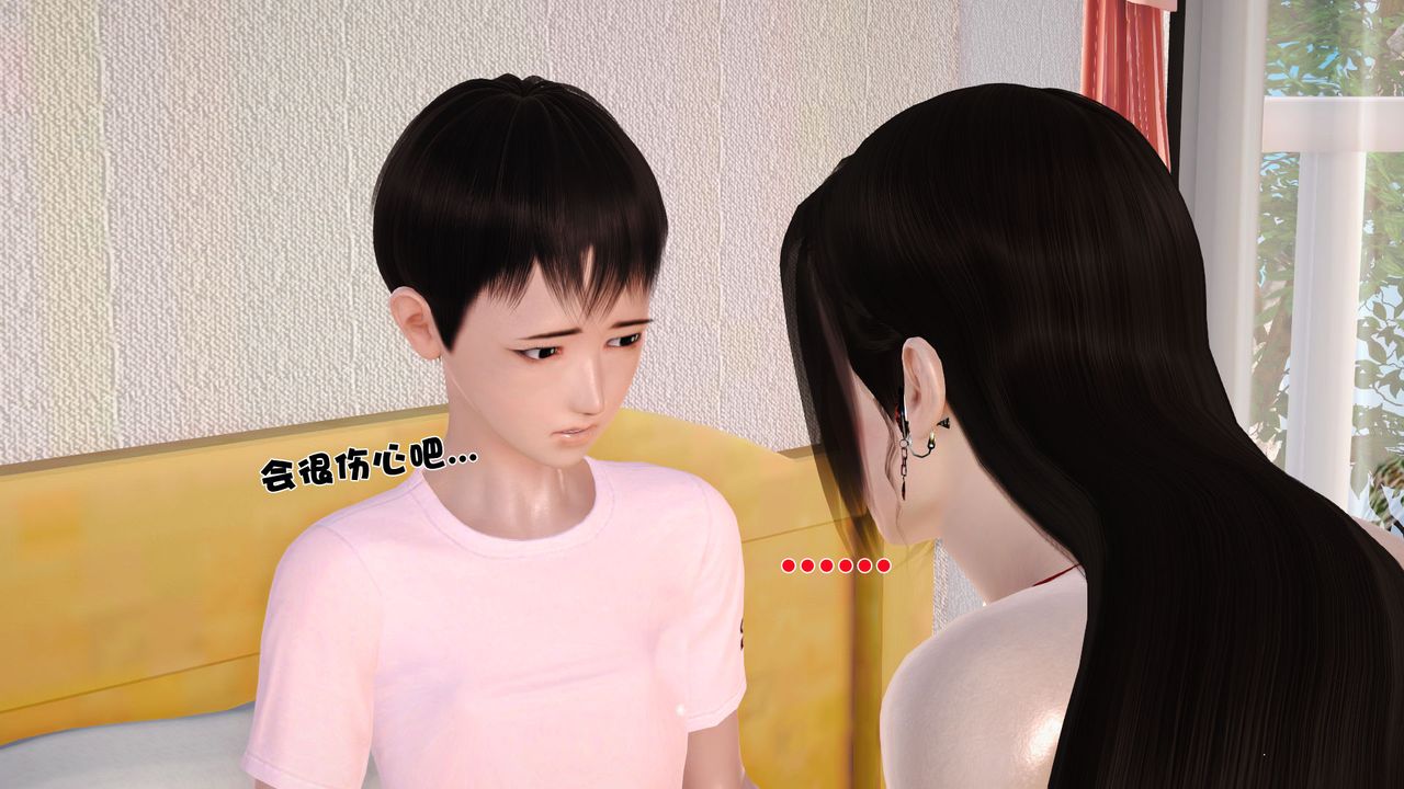 [3D]性母，第12話，第 22 页