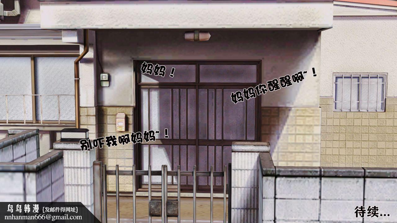 [3D]性母，第14話，第 64 页