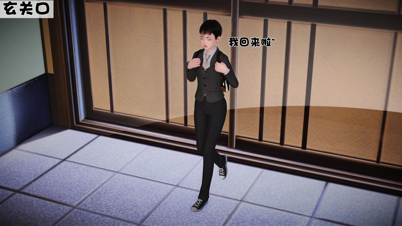 [3D]性母，第14話，第 15 页
