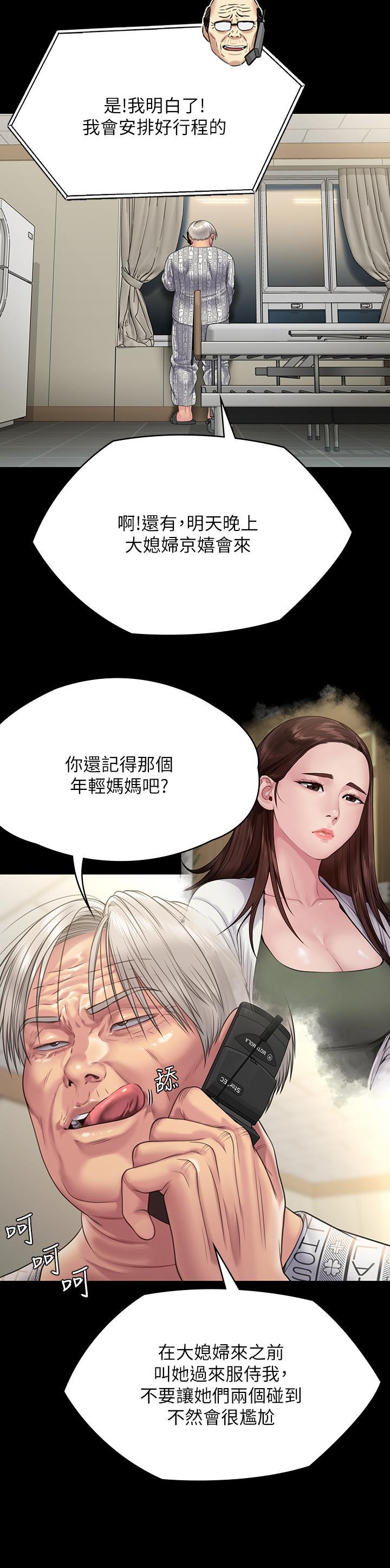 傀儡(俏女儿)，第258話-白賢兒的最後心願，第 35 页