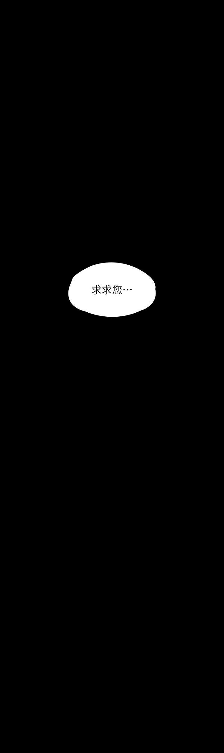 傀儡(俏女儿)，第258話-白賢兒的最後心願，第 25 页