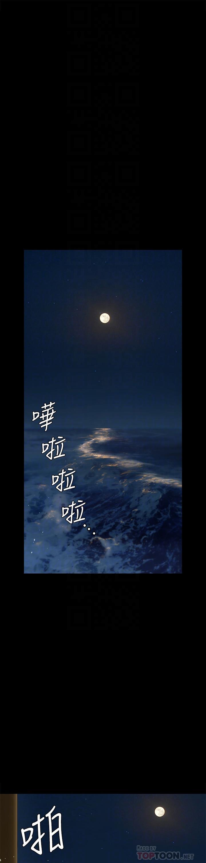 傀儡(俏女儿)，第258話-白賢兒的最後心願，第 6 页