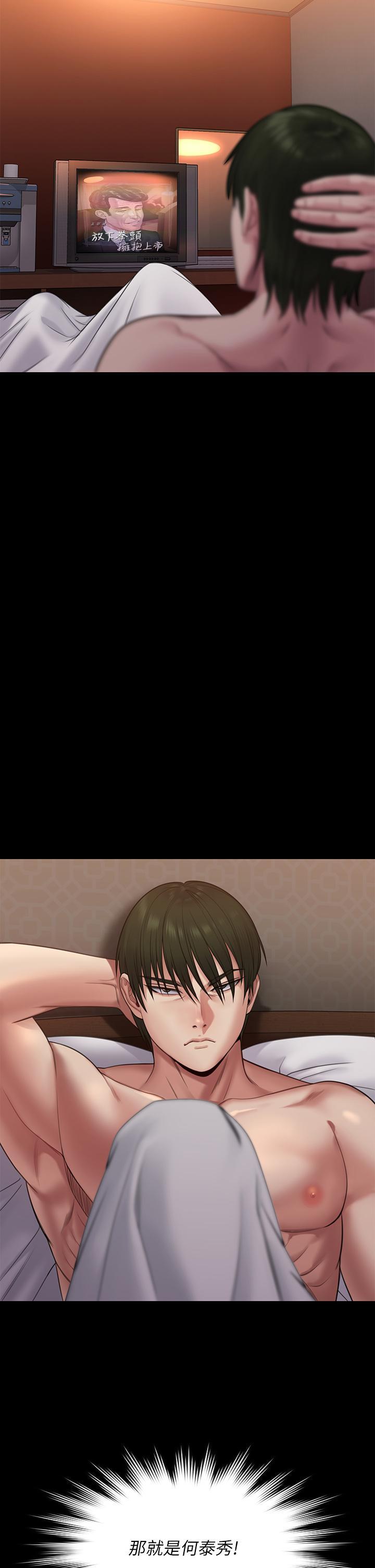 傀儡(俏女儿)，第258話-白賢兒的最後心願，第 69 页
