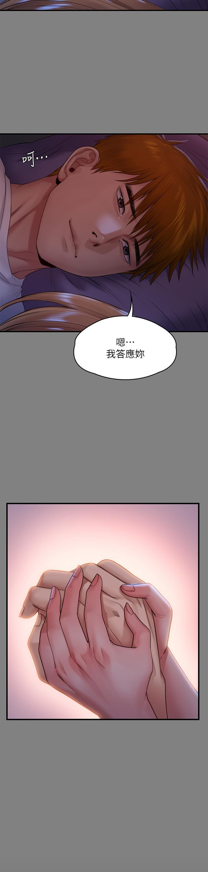 傀儡(俏女儿)，第258話-白賢兒的最後心願，第 17 页