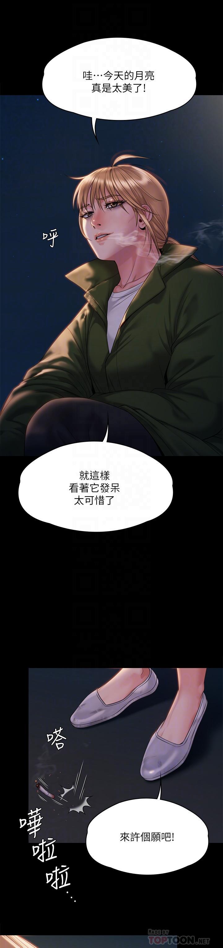 傀儡(俏女儿)，第258話-白賢兒的最後心願，第 8 页