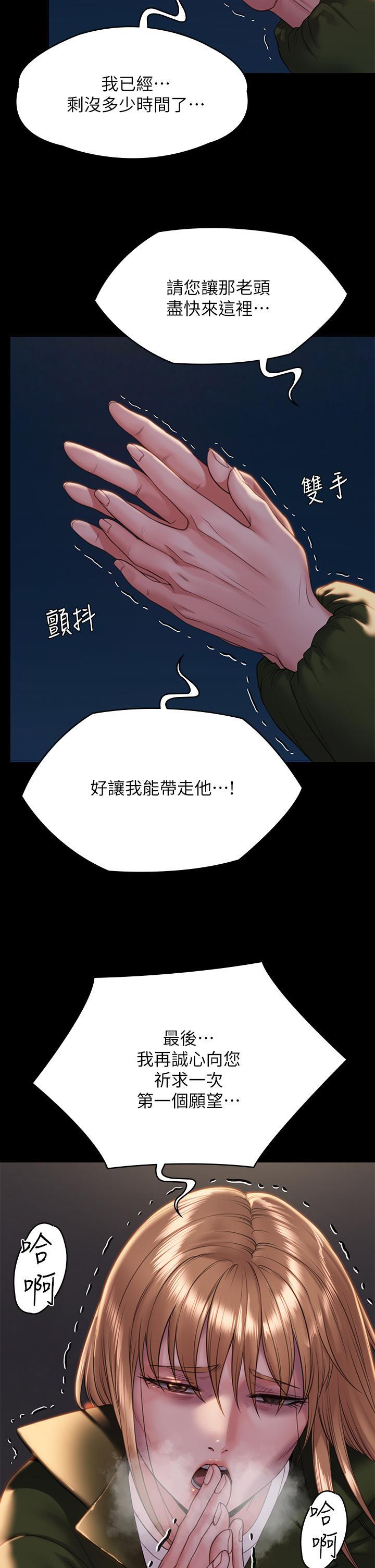 傀儡(俏女儿)，第258話-白賢兒的最後心願，第 22 页