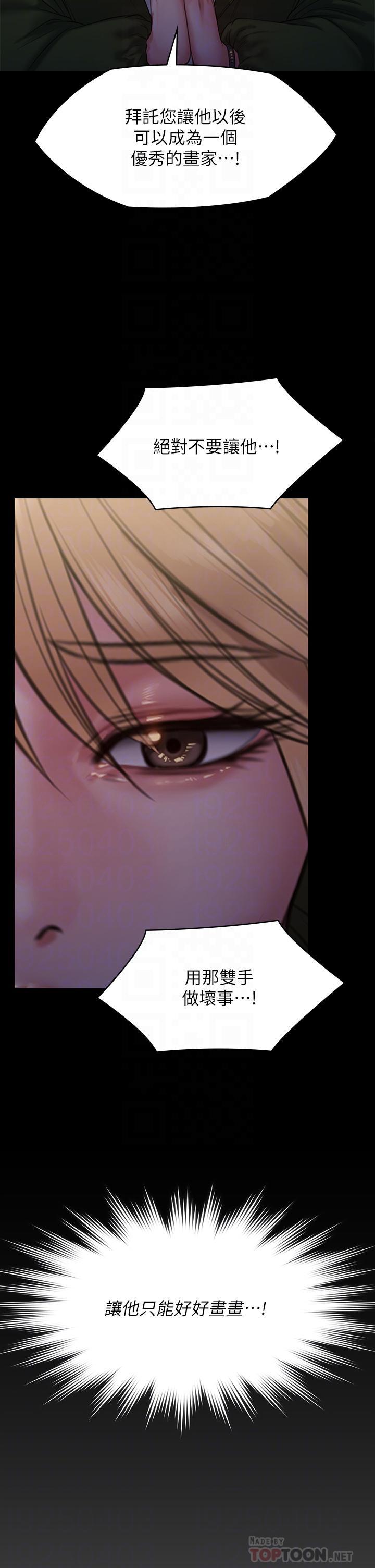 傀儡(俏女儿)，第258話-白賢兒的最後心願，第 12 页